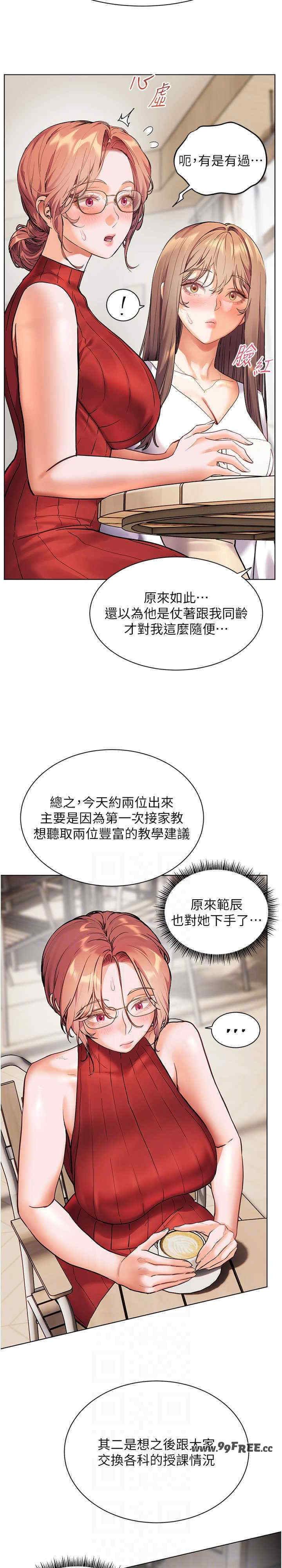 老师的亲密指导