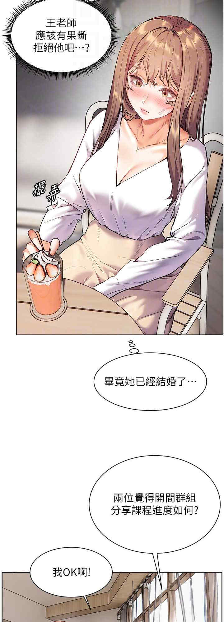 老师的亲密指导