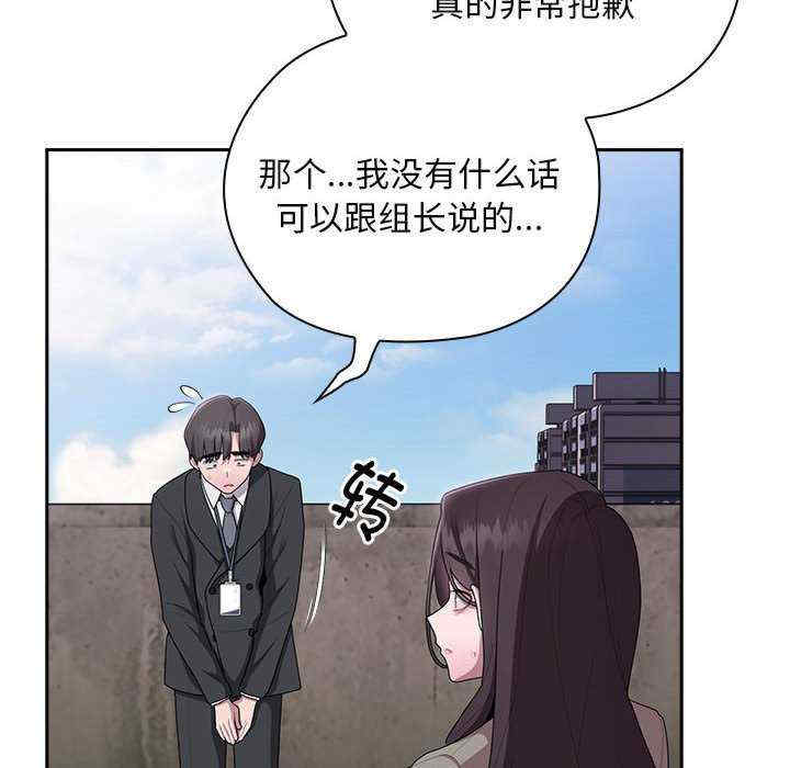 大企业里的小秘密/在大企业当废柴