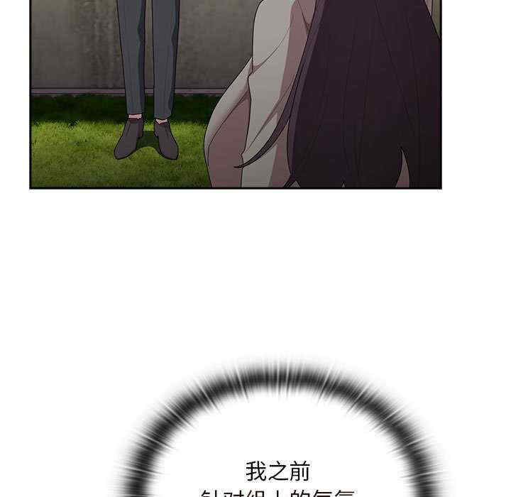 大企业里的小秘密/在大企业当废柴