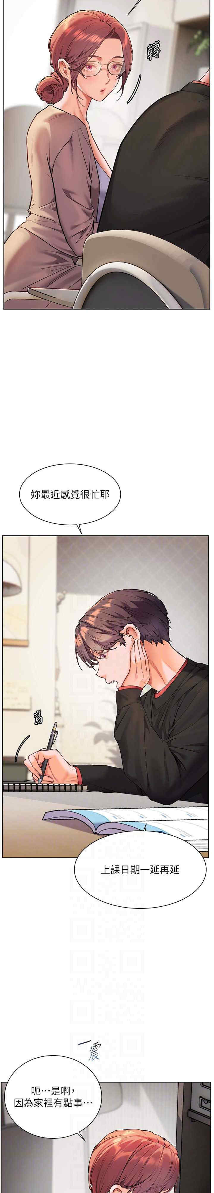 老师的亲密指导