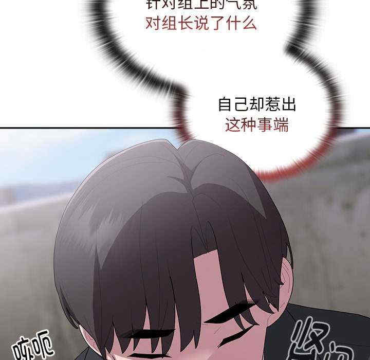 大企业里的小秘密/在大企业当废柴