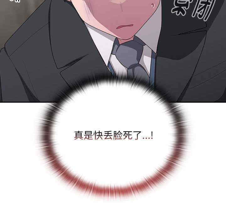 大企业里的小秘密/在大企业当废柴