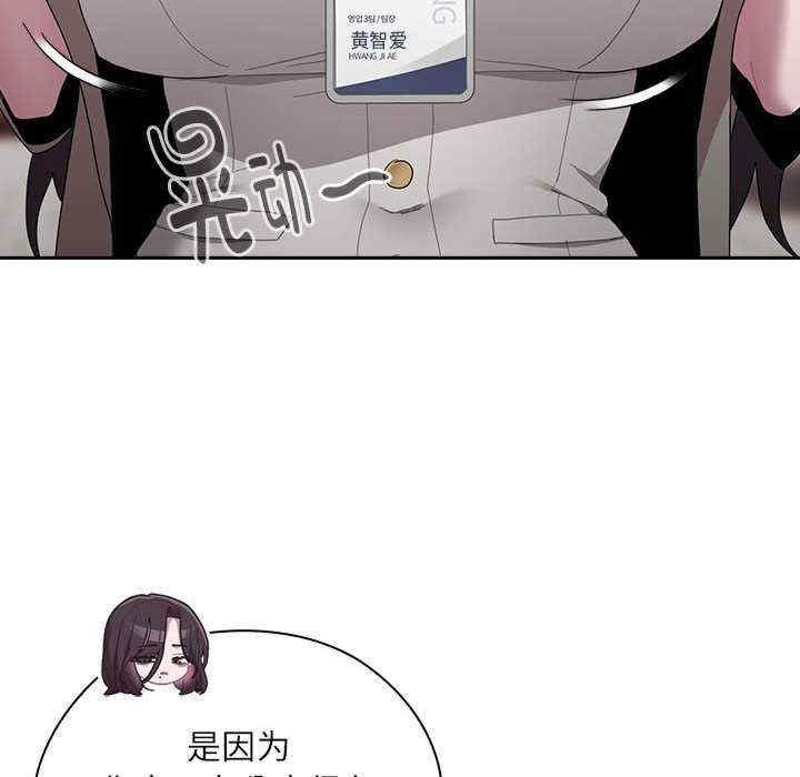 大企业里的小秘密/在大企业当废柴