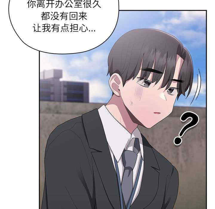 大企业里的小秘密/在大企业当废柴