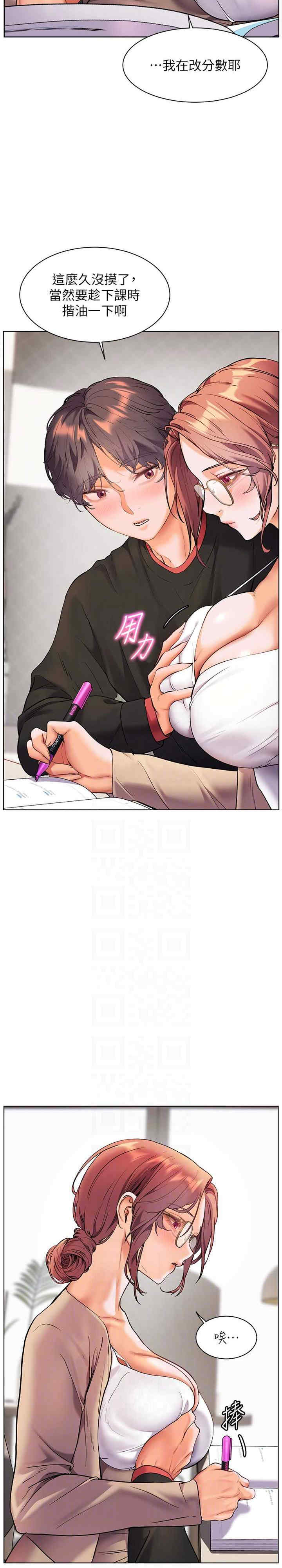 老师的亲密指导