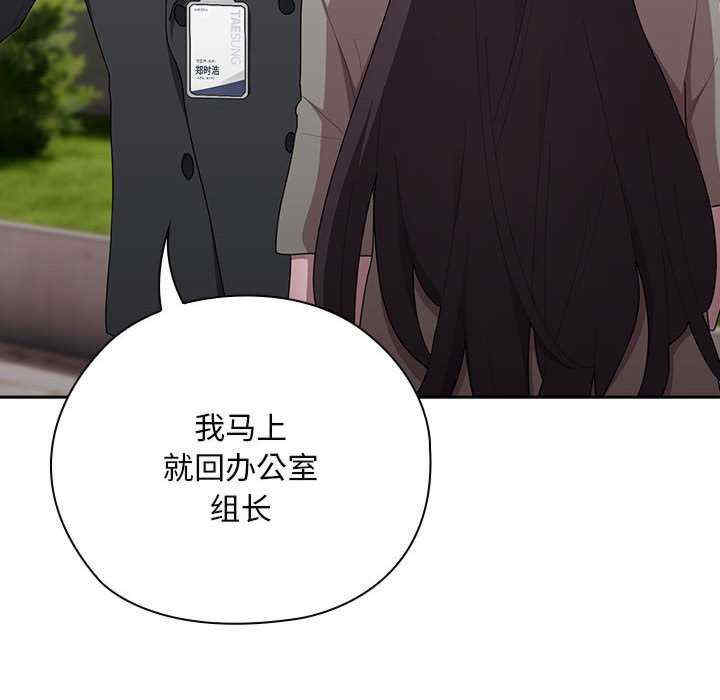 大企业里的小秘密/在大企业当废柴