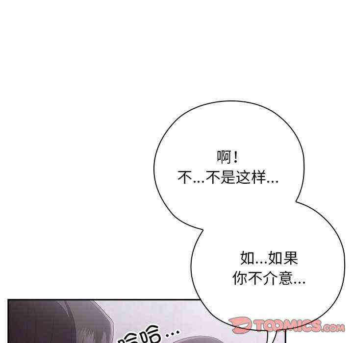 大企业里的小秘密/在大企业当废柴