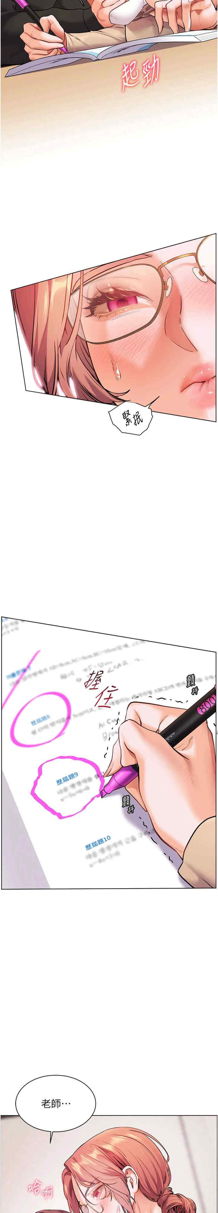 老师的亲密指导