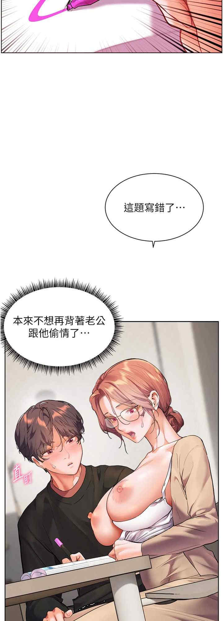 老师的亲密指导