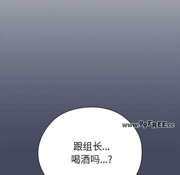 大企业里的小秘密/在大企业当废柴