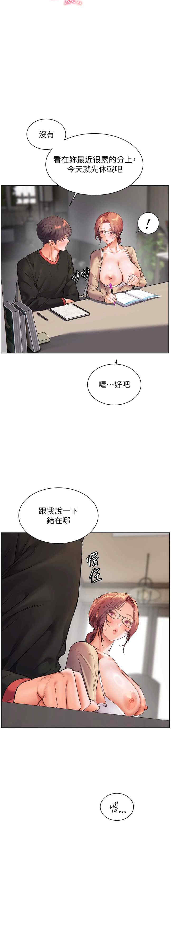 老师的亲密指导