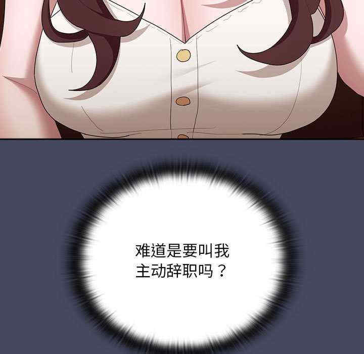 大企业里的小秘密/在大企业当废柴