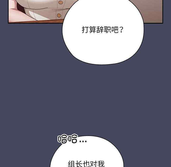 大企业里的小秘密/在大企业当废柴