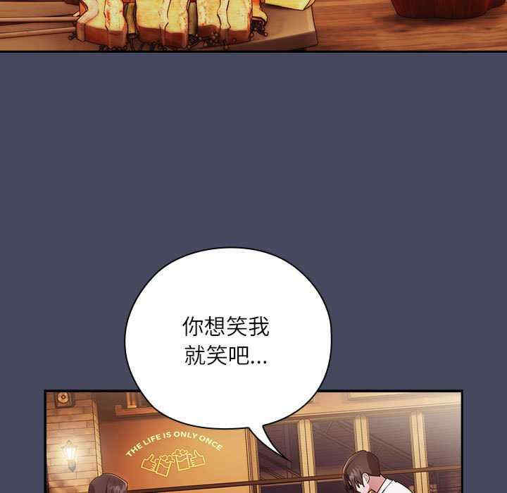 大企业里的小秘密/在大企业当废柴