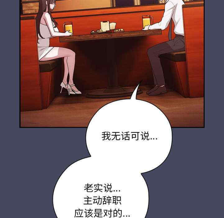 大企业里的小秘密/在大企业当废柴