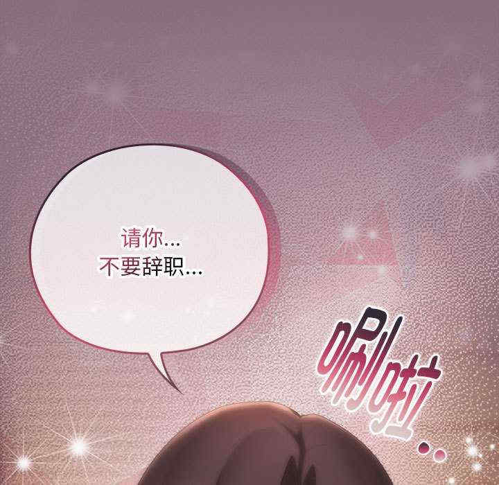 大企业里的小秘密/在大企业当废柴