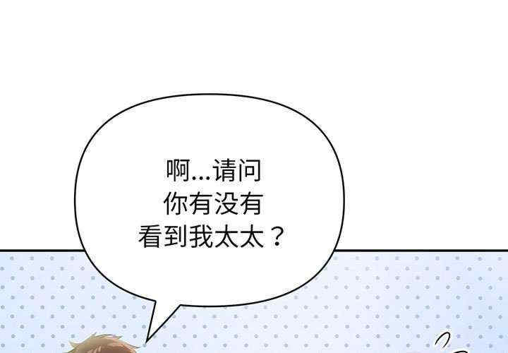 夫妇游戏/夫妇挑战赛