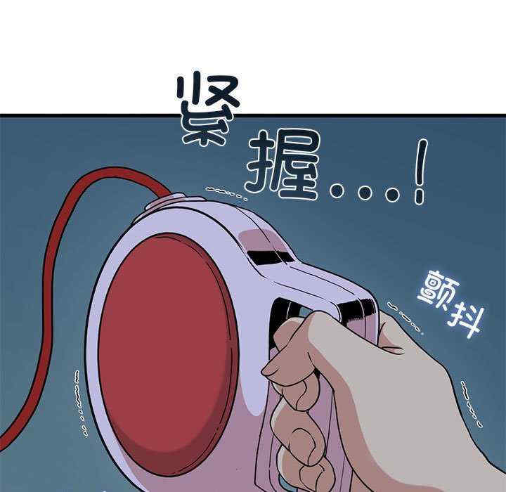 发小碰不得/强制催眠