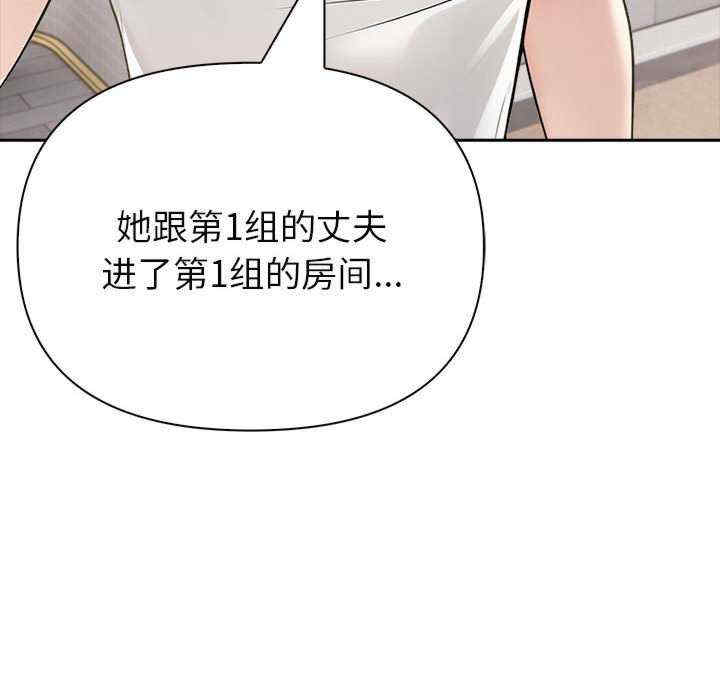 夫妇游戏/夫妇挑战赛