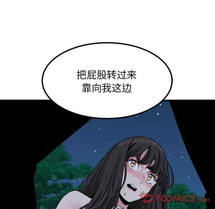 发小碰不得/强制催眠