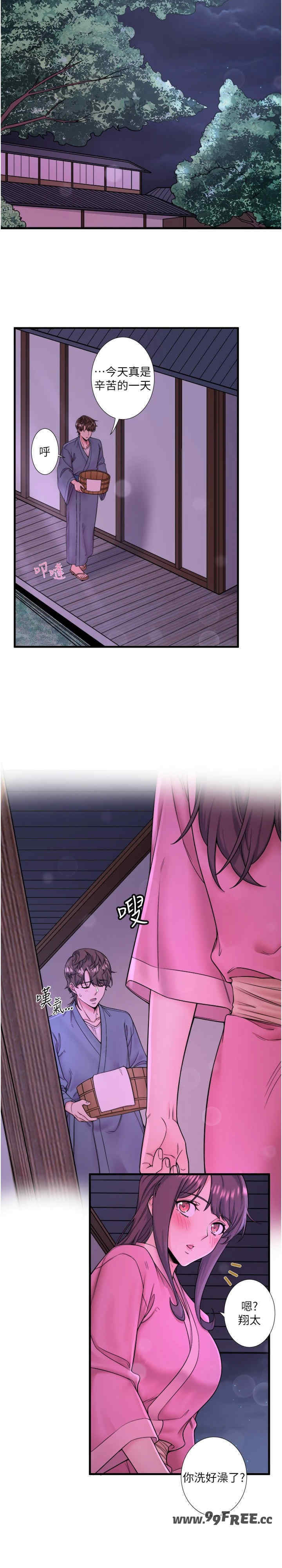 秘密温泉:混汤旅馆