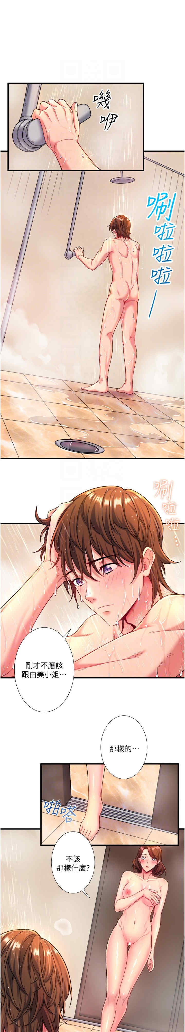 秘密温泉:混汤旅馆