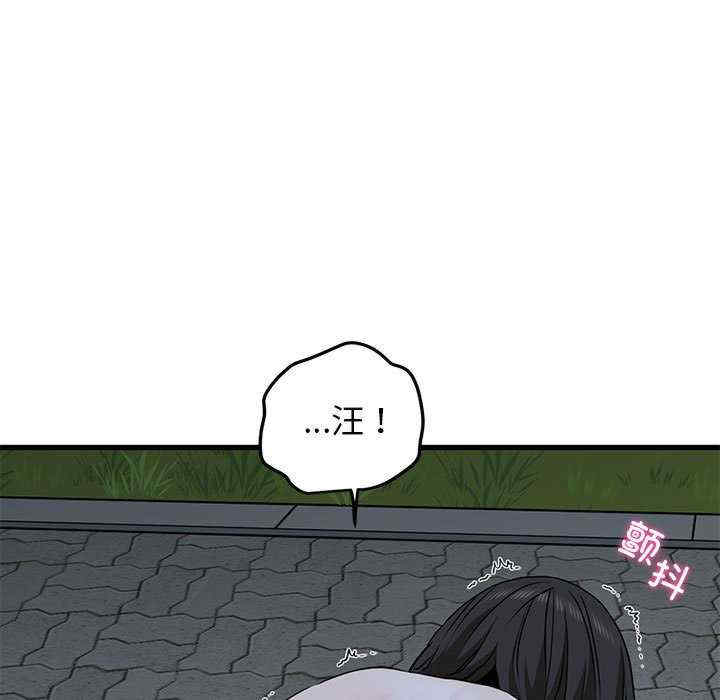 发小碰不得/强制催眠