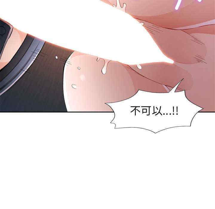 脱轨关系/脱序人妻