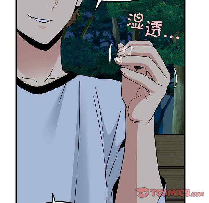 发小碰不得/强制催眠