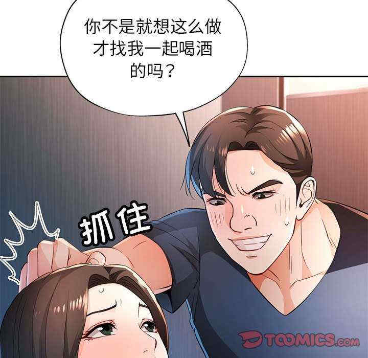 脱轨关系/脱序人妻