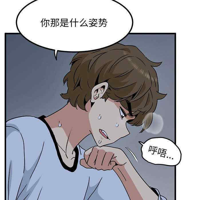 发小碰不得/强制催眠