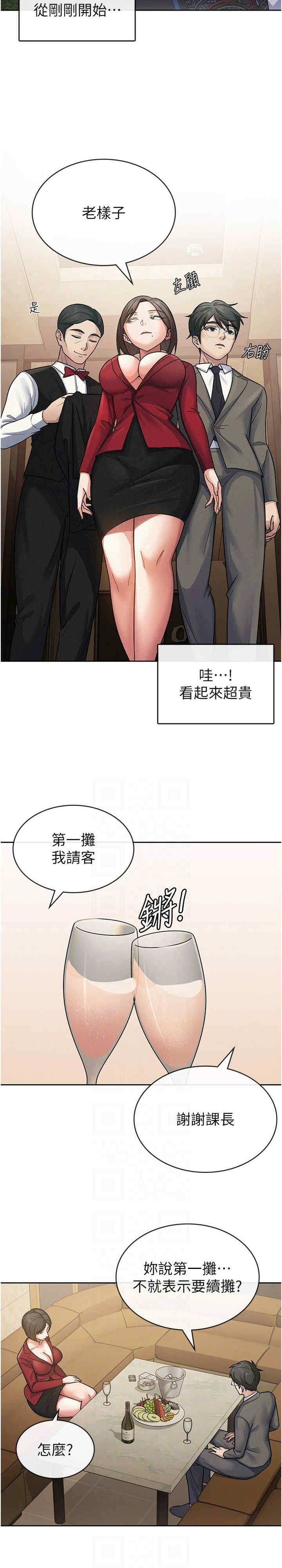 税金女友