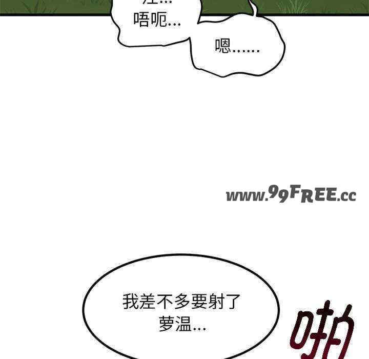 发小碰不得/强制催眠