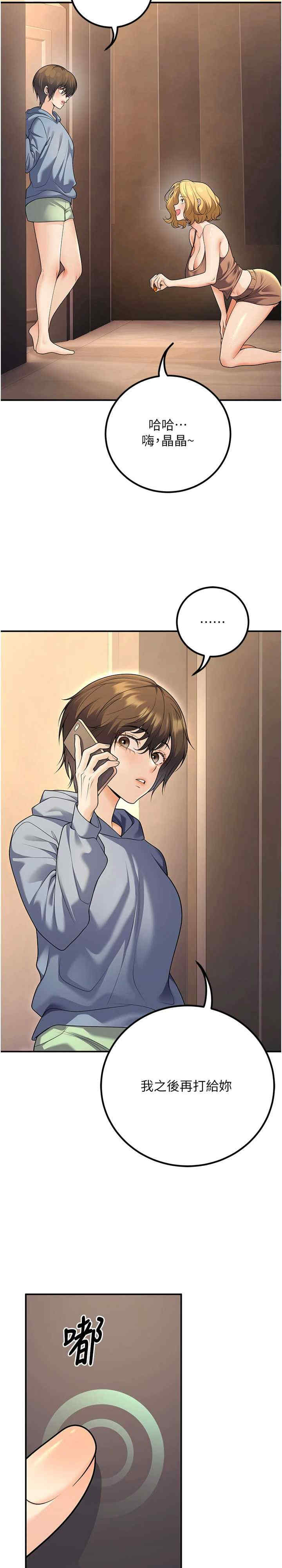 已婚学生想坏坏