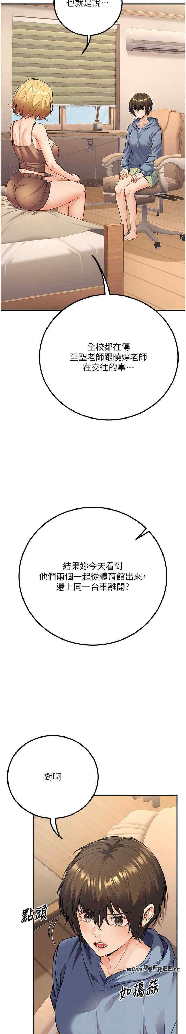 已婚学生想坏坏