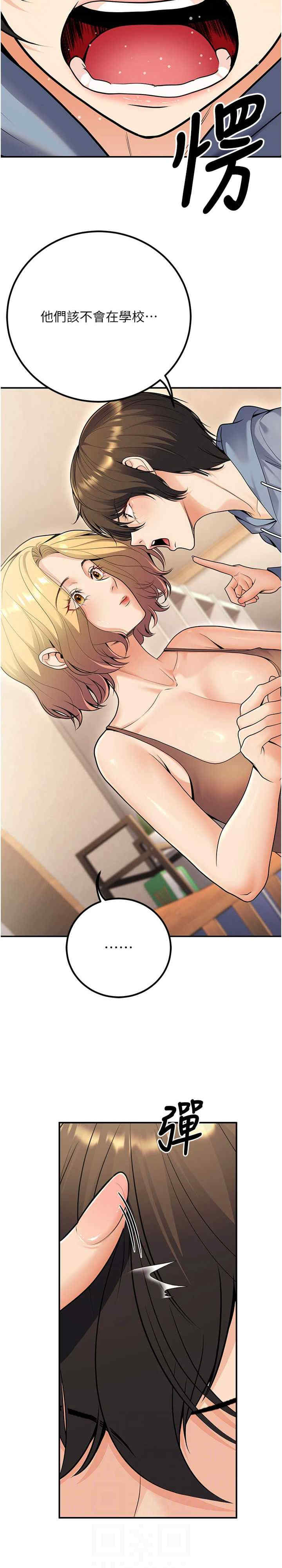 已婚学生想坏坏