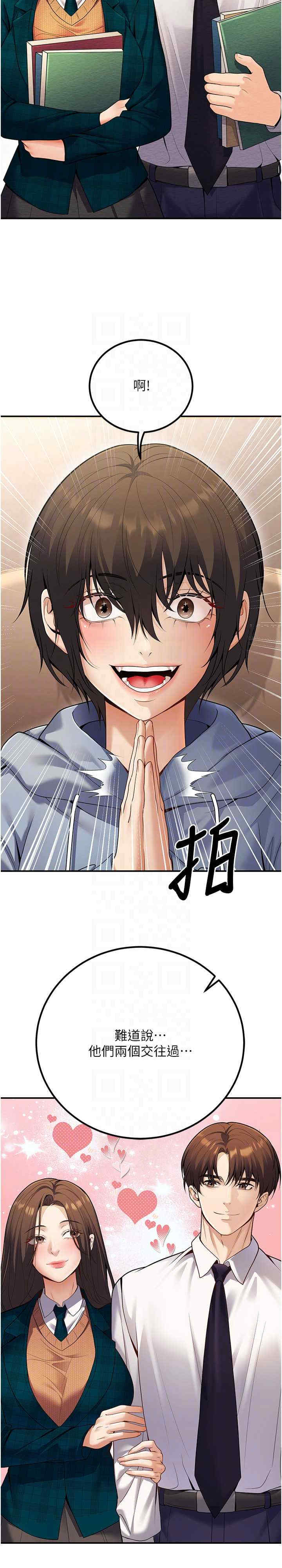 已婚学生想坏坏