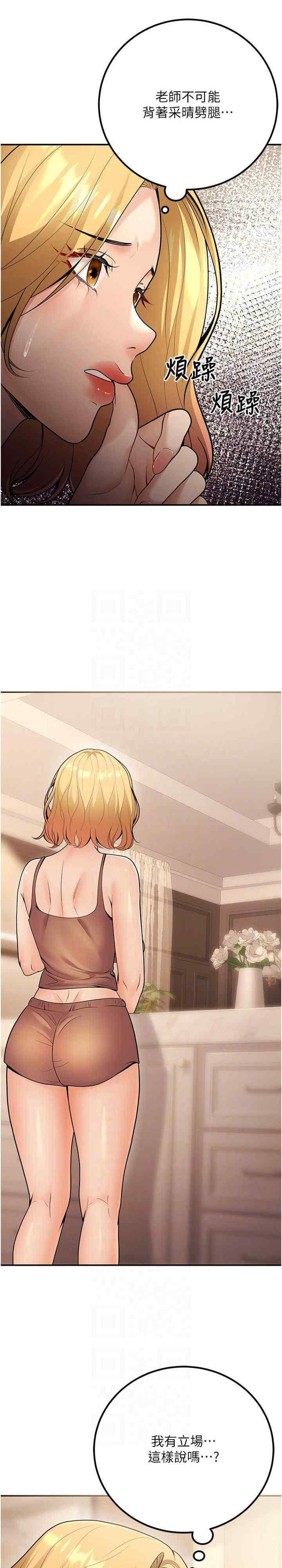 已婚学生想坏坏