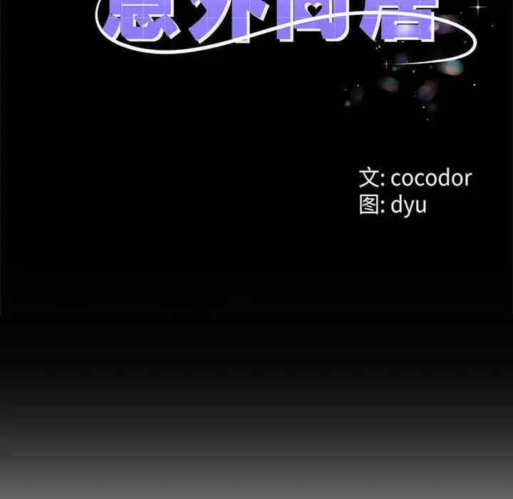 与初恋的意外同居