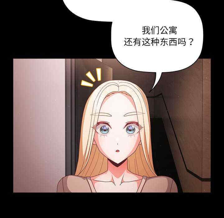 幸福来得太突然/突然成为公寓管理员