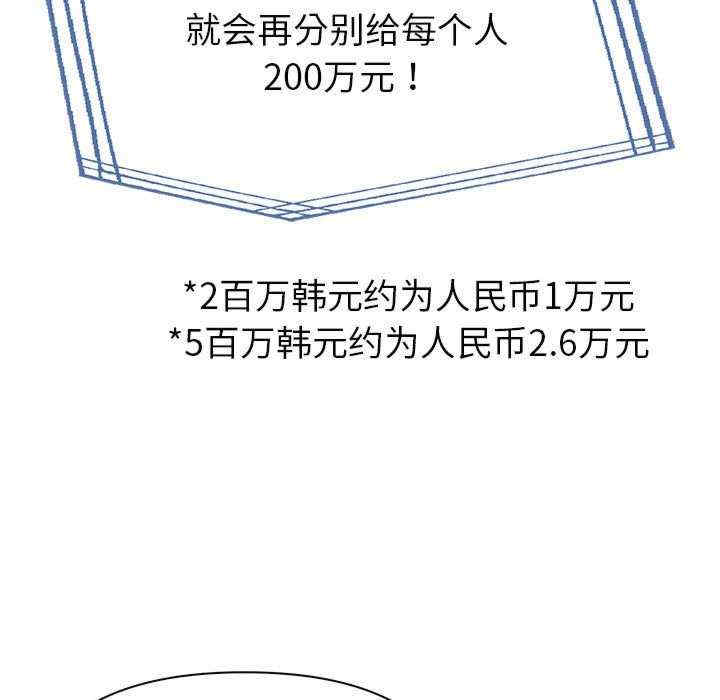 夫妇游戏/夫妇挑战赛