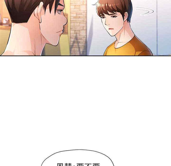 脱轨关系/脱序人妻