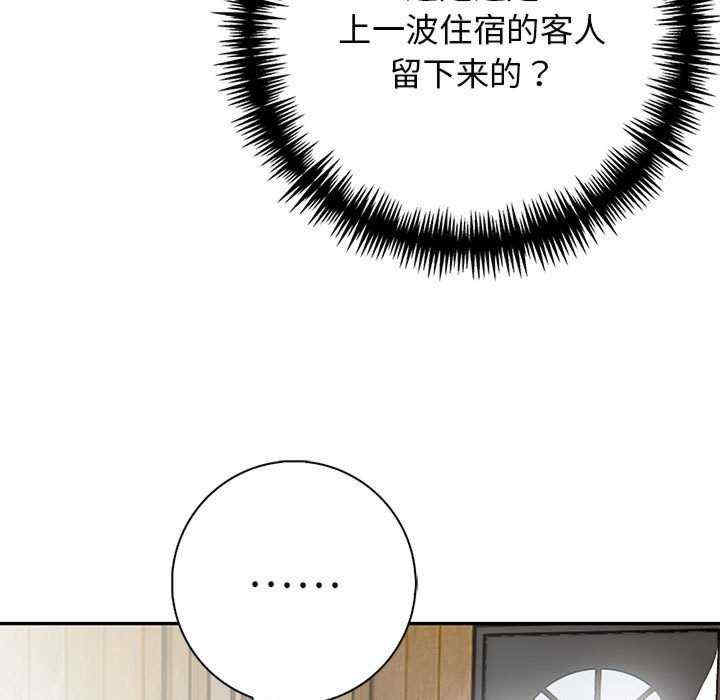 落难别墅/星爱别墅