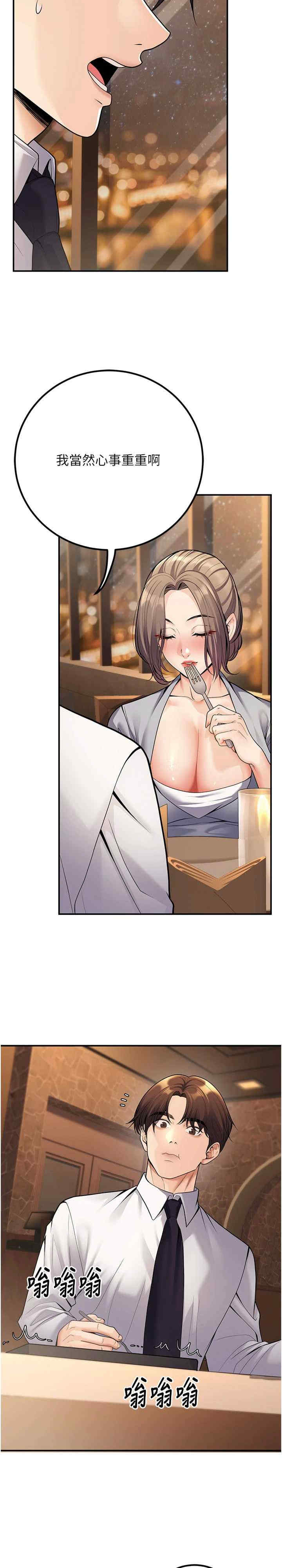 已婚学生想坏坏