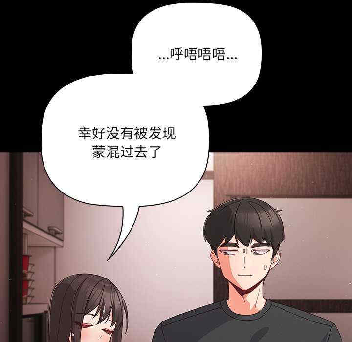 幸福来得太突然/突然成为公寓管理员