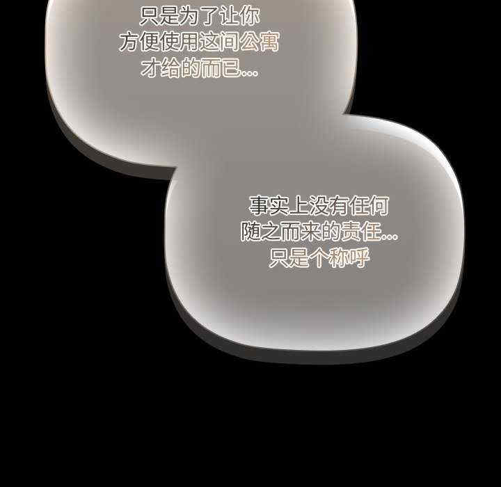 幸福来得太突然/突然成为公寓管理员