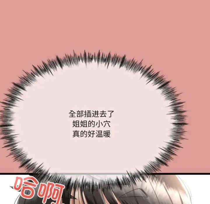 与初恋的意外同居