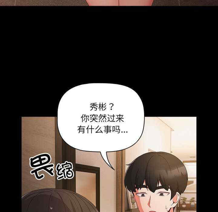 幸福来得太突然/突然成为公寓管理员