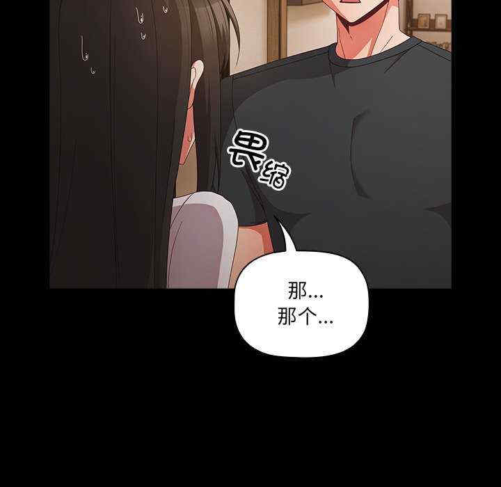 幸福来得太突然/突然成为公寓管理员